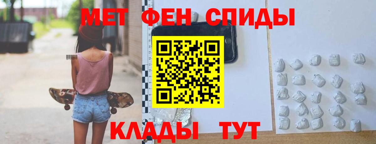 Кулебаки  АМФЕТАМИН 97%  АМФ  Вход с VPN 
