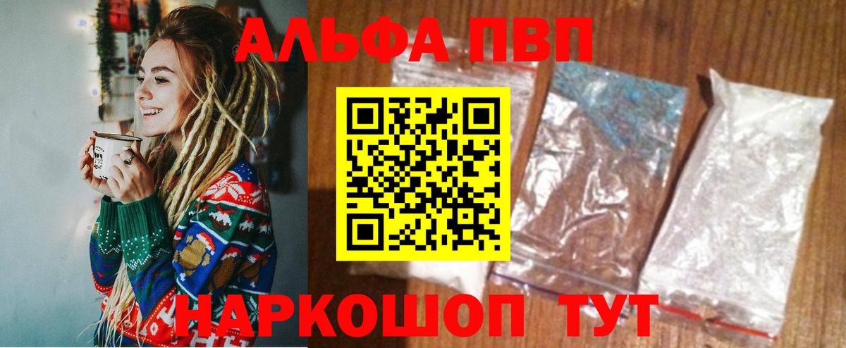 Кулебаки  A-PVP Crystall  A-PVP  Вход с VPN  A-PVP Crystall  A-PVP мука 