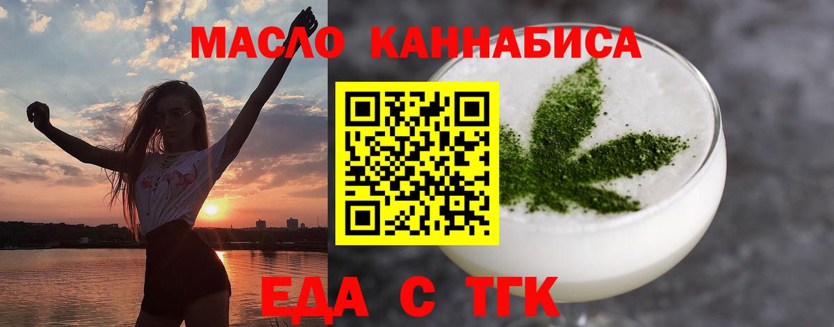 Кулебаки  Cannafood конопля  Вход с VPN 