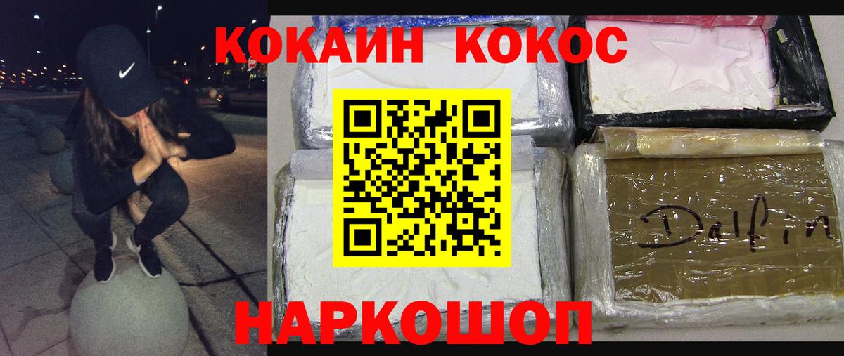 Кулебаки  КОКАИН Fish Scale  Cocaine  Вход с VPN  КОКАИН 97% 