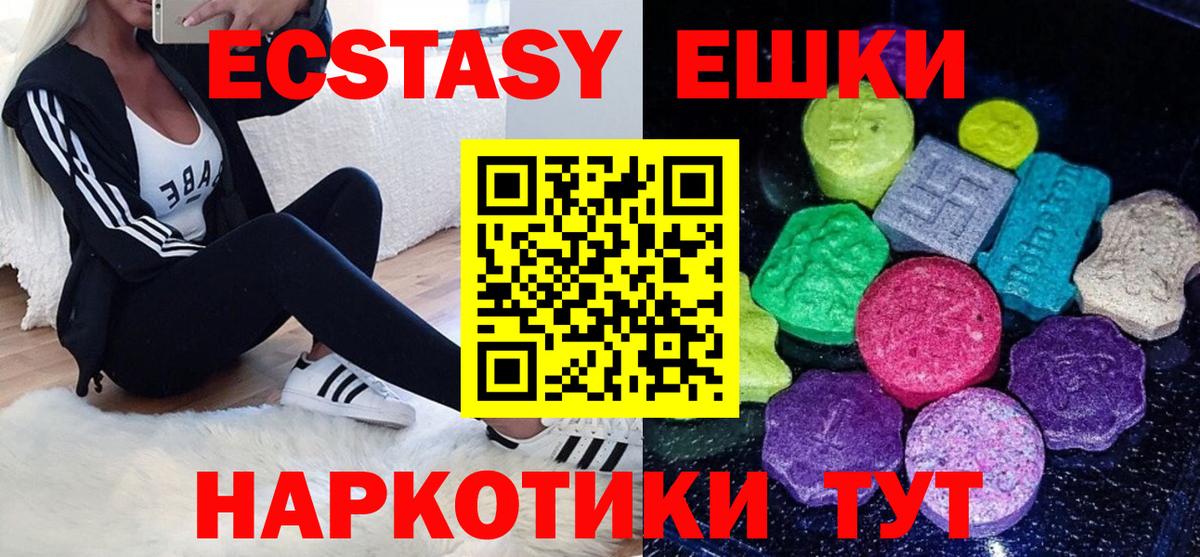 Экстази MDMA  Вход с VPN  Кулебаки  ЭКСТАЗИ 300 mg 