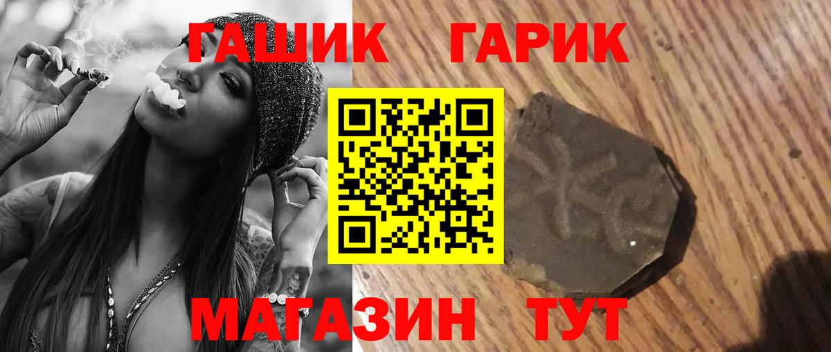 ГАШИШ  Вход с VPN  Кулебаки  ГАШИШ убойный  ГАШИШ гарик 