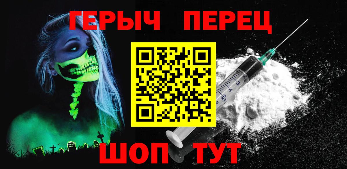 Героин герыч  Вход с VPN  Кулебаки 
