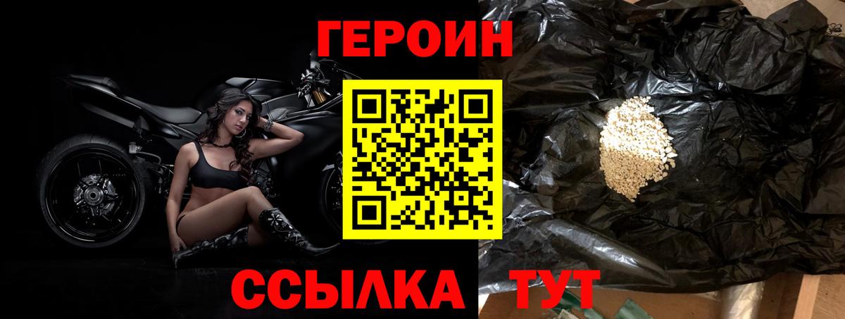 Героин белый Кулебаки