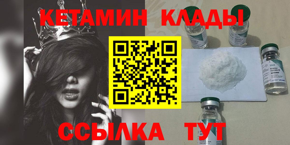 Кетамин ketamine  darknet как зайти  Кулебаки  Вход с VPN  КЕТАМИН ketamine 