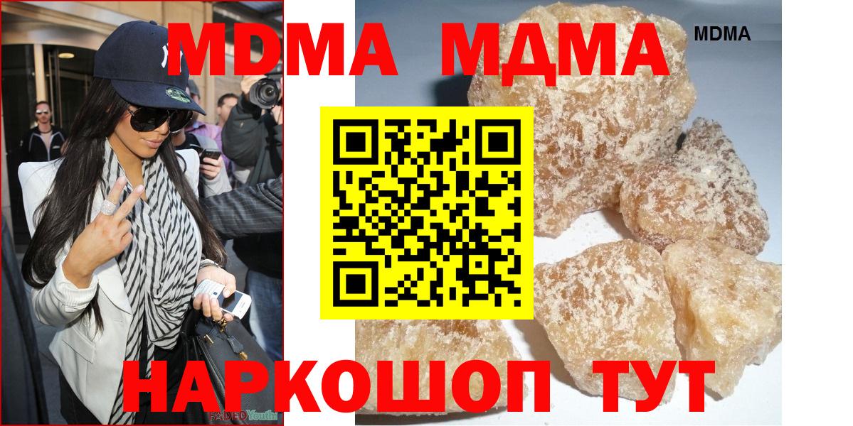 MDMA Molly  Вход с VPN  MDMA crystal  Кулебаки 
