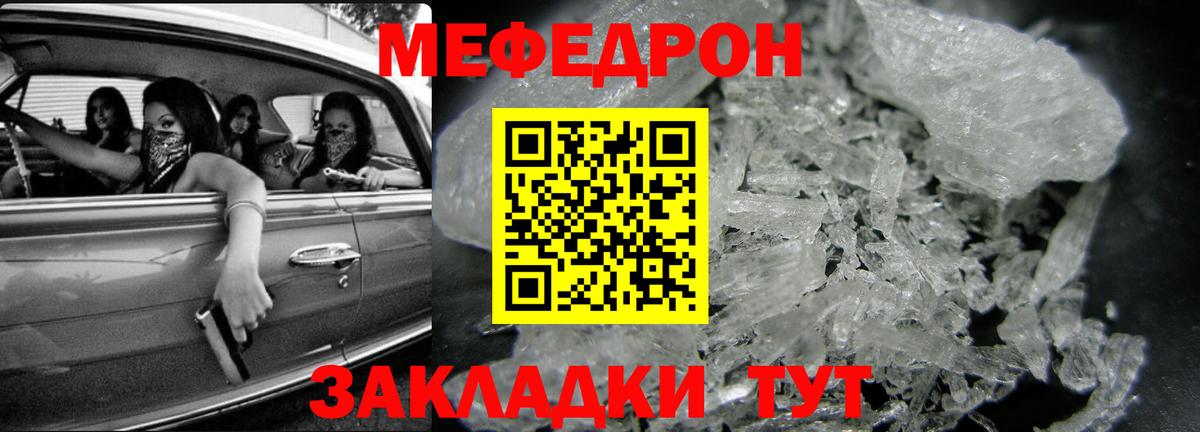 Меф мяу мяу  Кулебаки