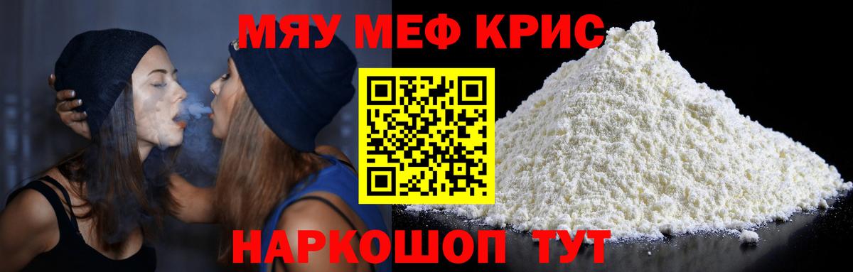 МЯУ-МЯУ  Вход с VPN  Кулебаки  Мефедрон  МЯУ-МЯУ VHQ 