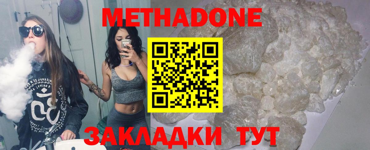 Кулебаки  блэк спрут вход  Метадон мёд  Вход с VPN  МЕТАДОН methadone 