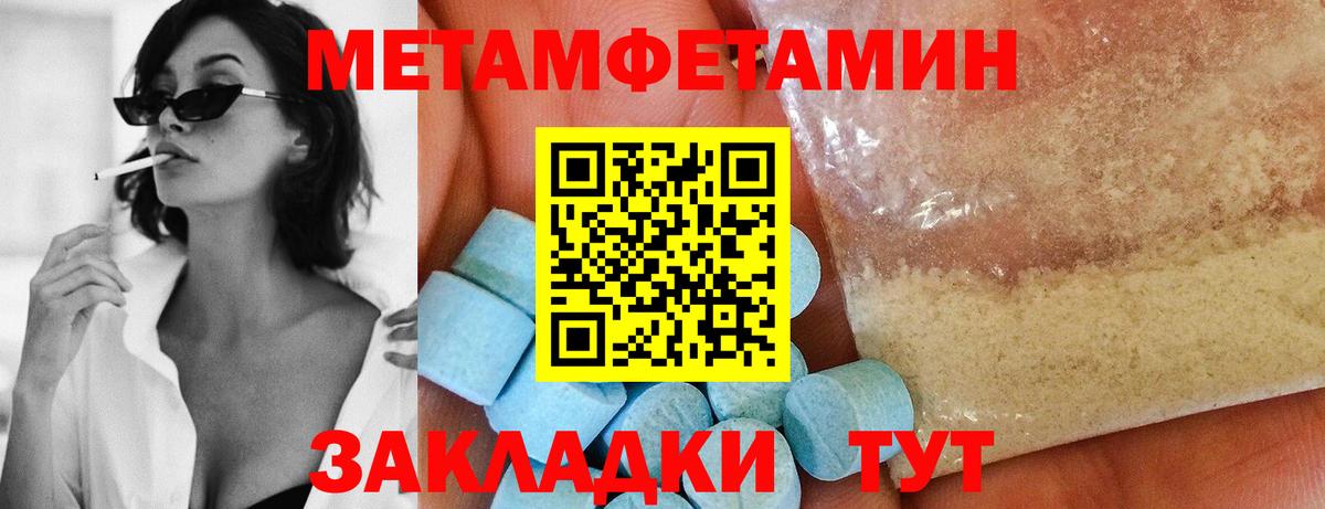 МЕТАМФЕТАМИН кристалл Кулебаки