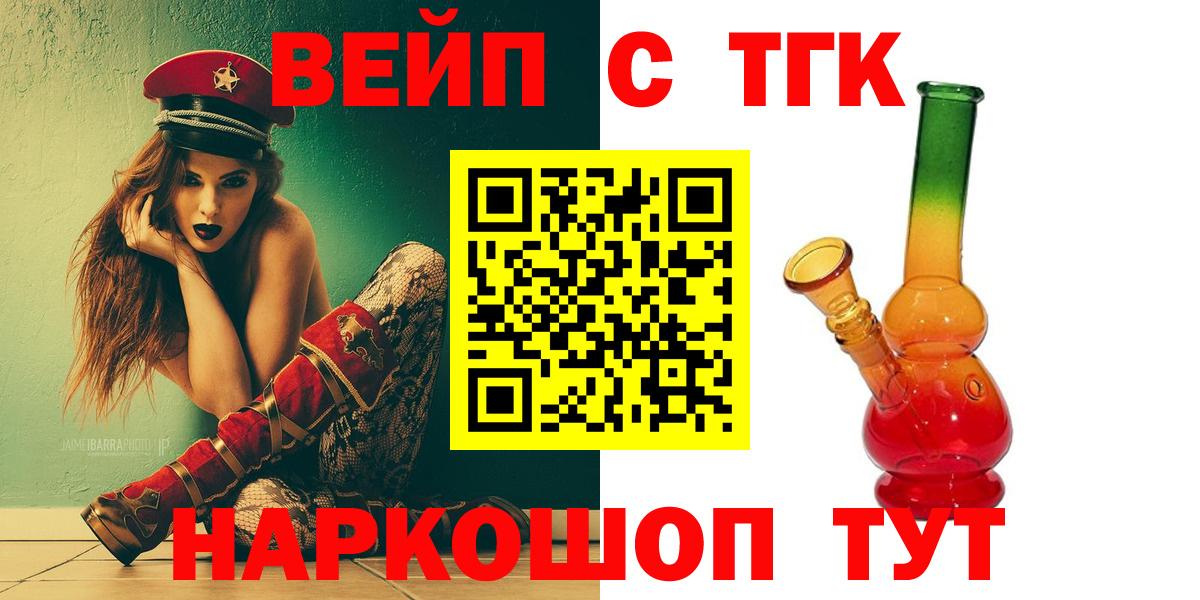 Дистиллят ТГК Wax  Вход с VPN  что такое наркотик  ТГК гашишное масло  Кулебаки 
