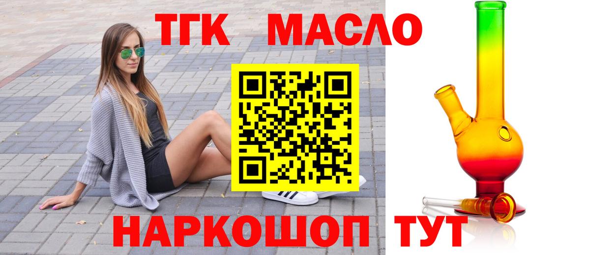 ТГК THC oil Кулебаки